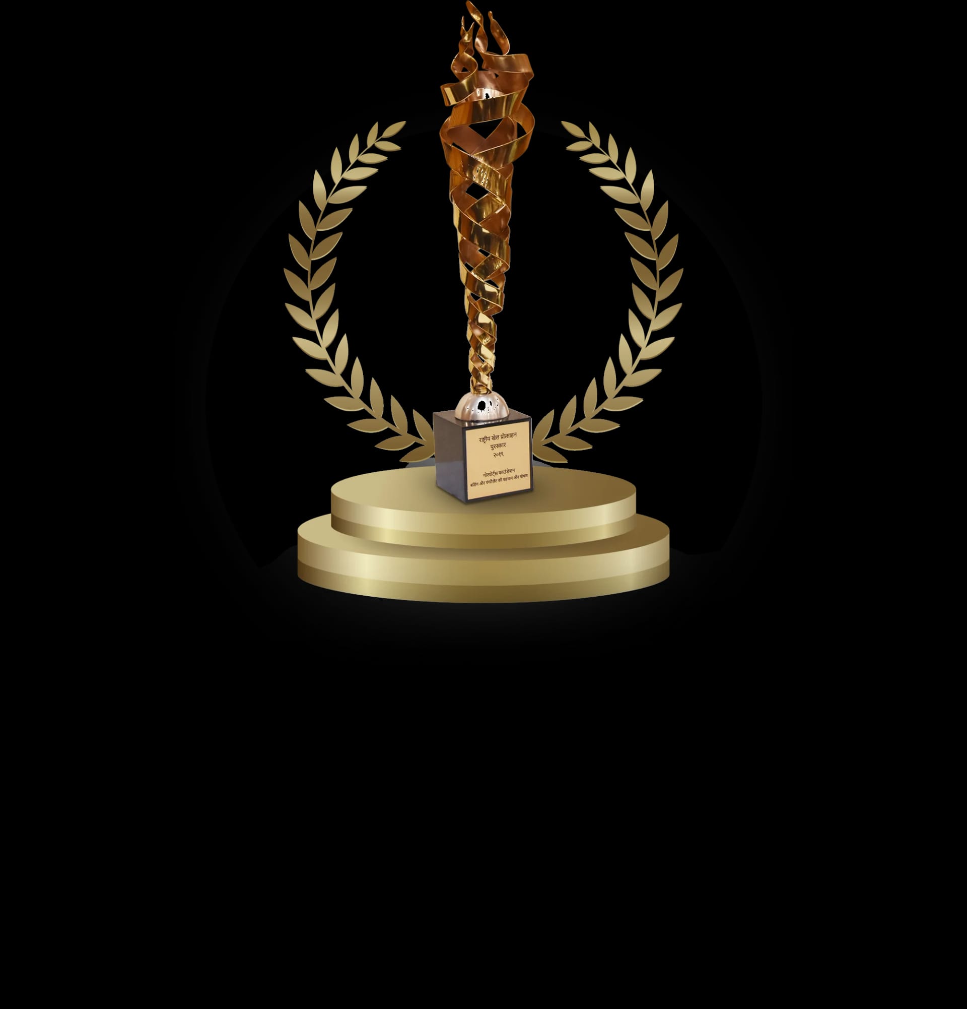 Gold trophy with laurel wreath for Outstanding Project Awards